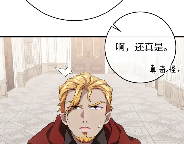 漫画《练级20年，出门就是满级反派》第54话 新发现第169张图