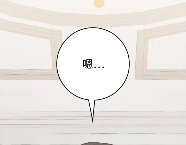 漫画《练级20年，出门就是满级反派》第54话 新发现第174张图