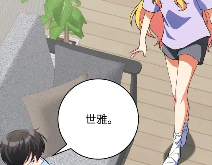 漫画《练级20年，出门就是满级反派》第54话 新发现第187张图