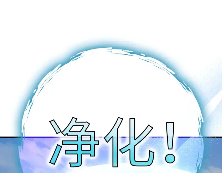 漫画《练级20年，出门就是满级反派》第54话 新发现第19张图