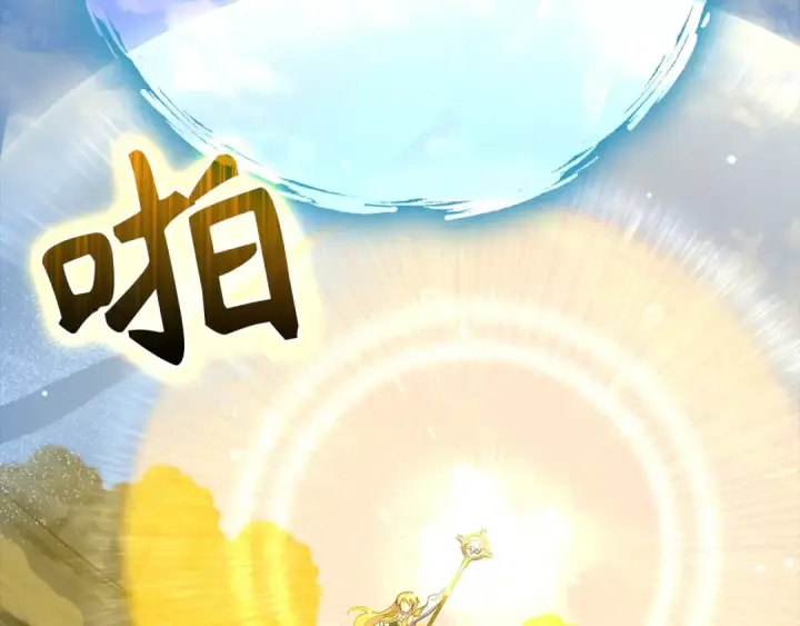 漫画《练级20年，出门就是满级反派》第54话 新发现第20张图