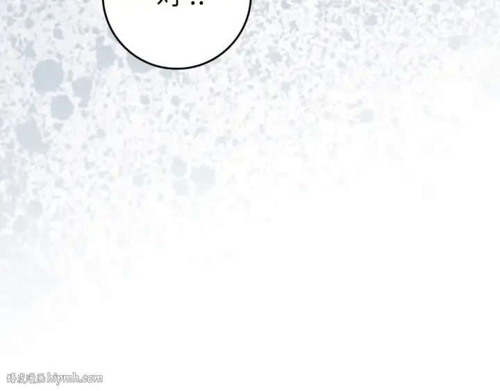 漫画《练级20年，出门就是满级反派》第54话 新发现第200张图