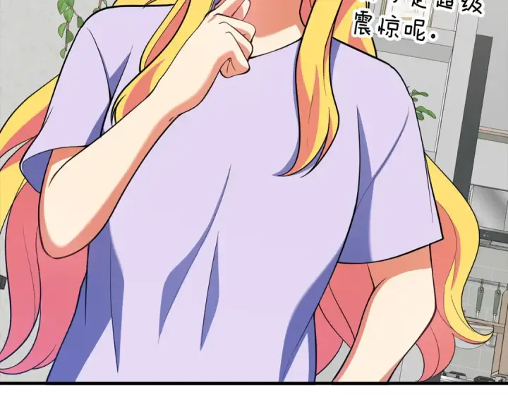 漫画《练级20年，出门就是满级反派》第54话 新发现第202张图