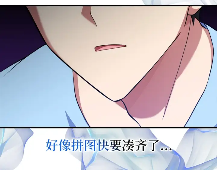 漫画《练级20年，出门就是满级反派》第54话 新发现第204张图