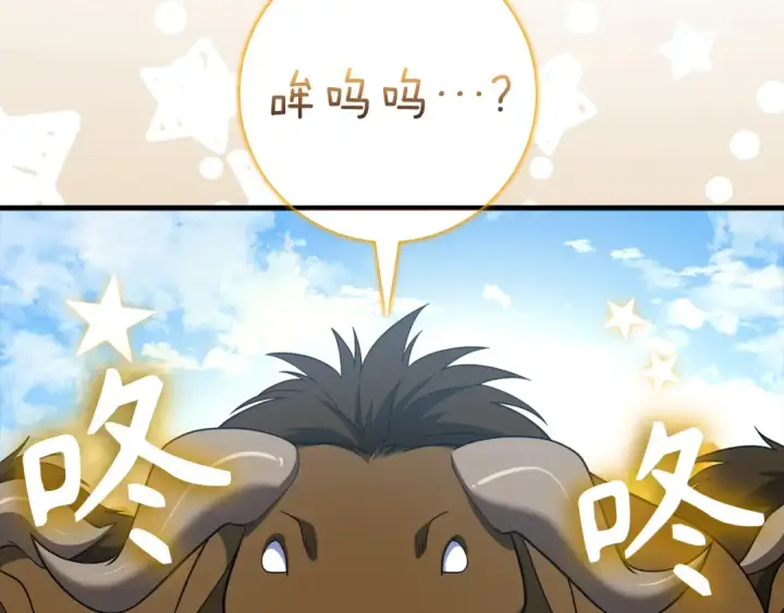 漫画《练级20年，出门就是满级反派》第54话 新发现第27张图