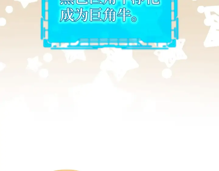 漫画《练级20年，出门就是满级反派》第54话 新发现第29张图