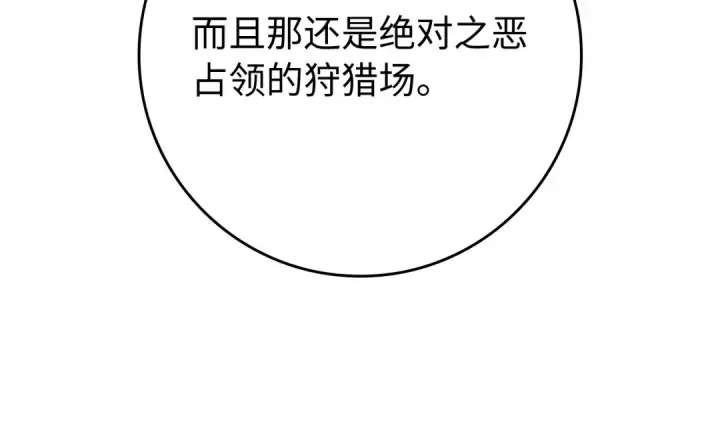 漫画《练级20年，出门就是满级反派》第54话 新发现第37张图