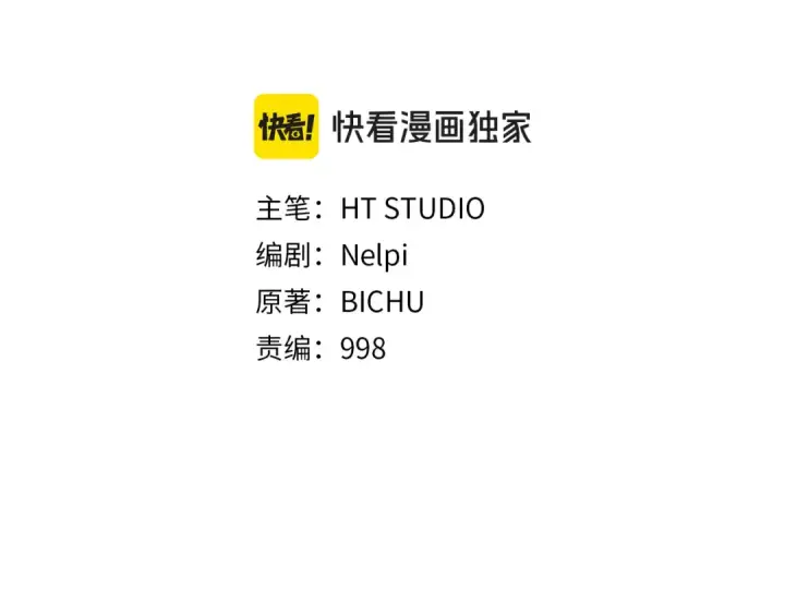 漫画《练级20年，出门就是满级反派》第54话 新发现第39张图