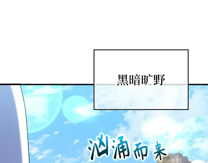 漫画《练级20年，出门就是满级反派》第54话 新发现第4张图