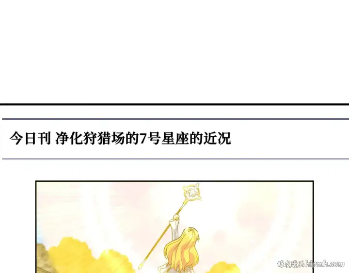 漫画《练级20年，出门就是满级反派》第54话 新发现第40张图