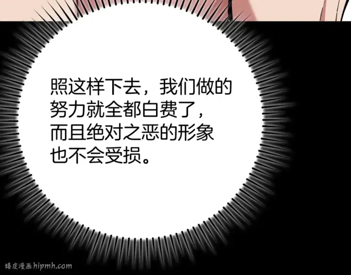 漫画《练级20年，出门就是满级反派》第54话 新发现第56张图