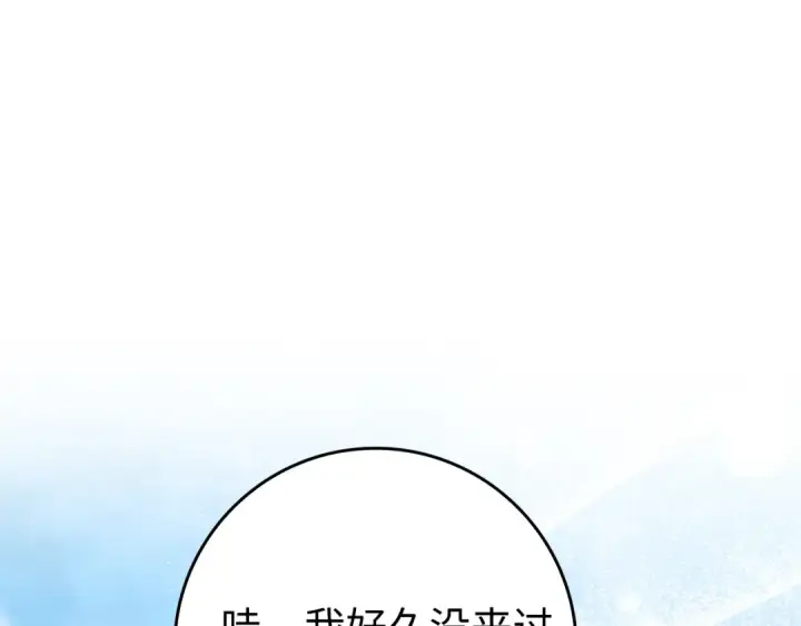 漫画《练级20年，出门就是满级反派》第54话 新发现第6张图