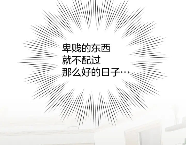漫画《练级20年，出门就是满级反派》第54话 新发现第70张图
