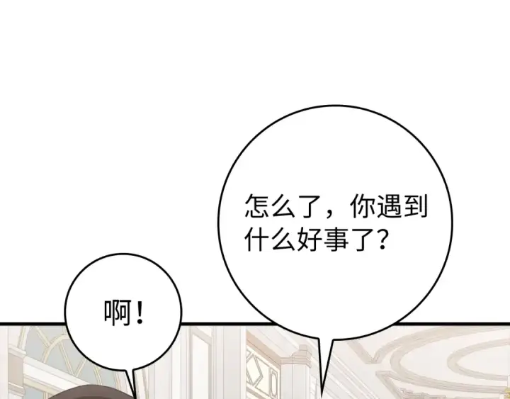 漫画《练级20年，出门就是满级反派》第54话 新发现第76张图