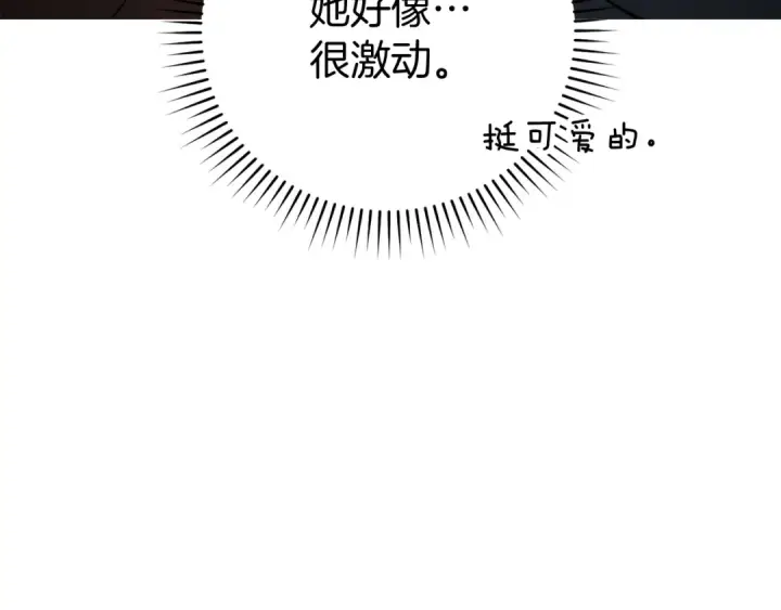 漫画《练级20年，出门就是满级反派》第54话 新发现第86张图