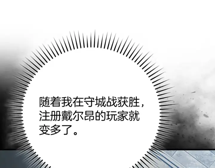 漫画《练级20年，出门就是满级反派》第54话 新发现第90张图