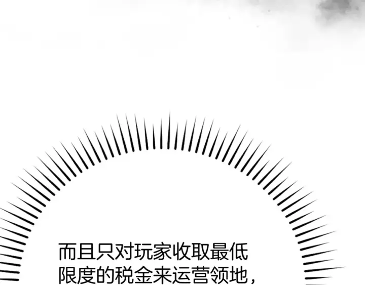 漫画《练级20年，出门就是满级反派》第54话 新发现第94张图