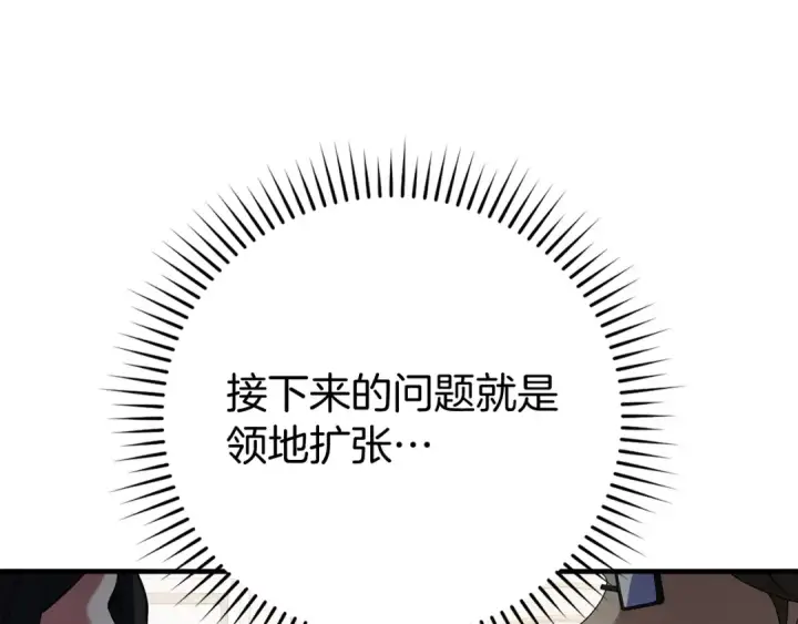 漫画《练级20年，出门就是满级反派》第54话 新发现第99张图