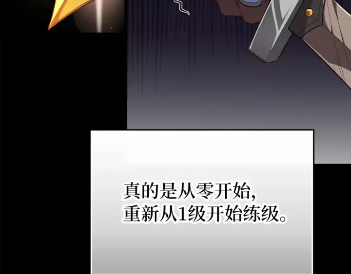 漫画《练级20年，出门就是满级反派》第55话 限时任务开启第10张图