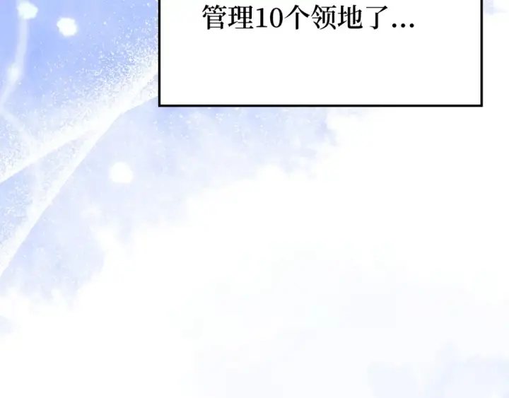 漫画《练级20年，出门就是满级反派》第55话 限时任务开启第101张图