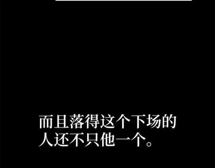 漫画《练级20年，出门就是满级反派》第55话 限时任务开启第11张图