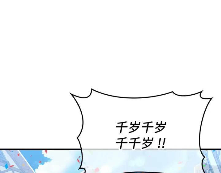 漫画《练级20年，出门就是满级反派》第55话 限时任务开启第111张图