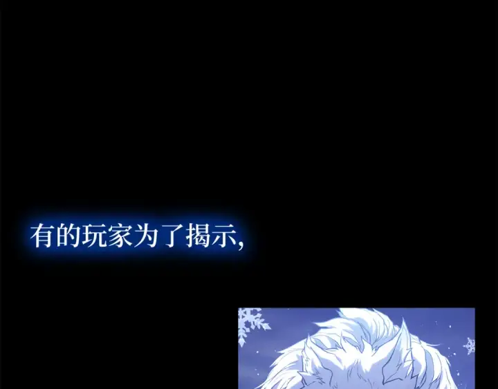 漫画《练级20年，出门就是满级反派》第55话 限时任务开启第12张图