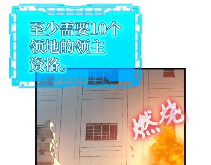 漫画《练级20年，出门就是满级反派》第55话 限时任务开启第130张图