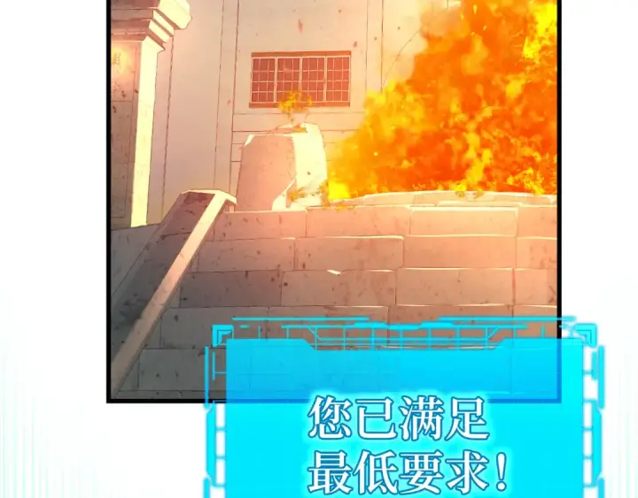 漫画《练级20年，出门就是满级反派》第55话 限时任务开启第131张图