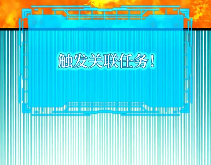 漫画《练级20年，出门就是满级反派》第55话 限时任务开启第134张图