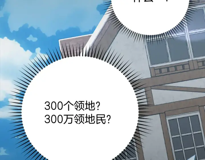 漫画《练级20年，出门就是满级反派》第55话 限时任务开启第146张图