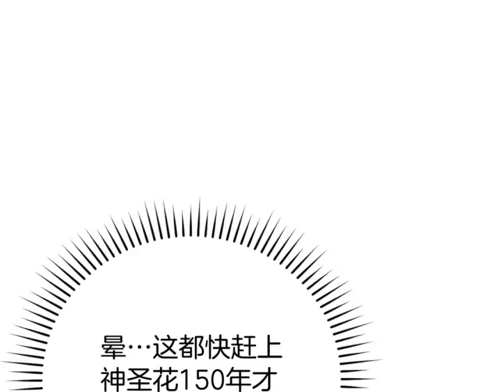 漫画《练级20年，出门就是满级反派》第55话 限时任务开启第151张图