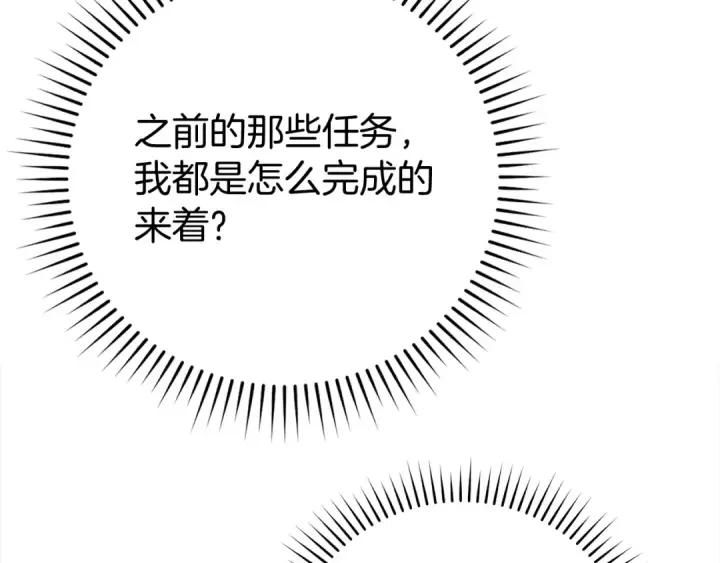 漫画《练级20年，出门就是满级反派》第55话 限时任务开启第159张图