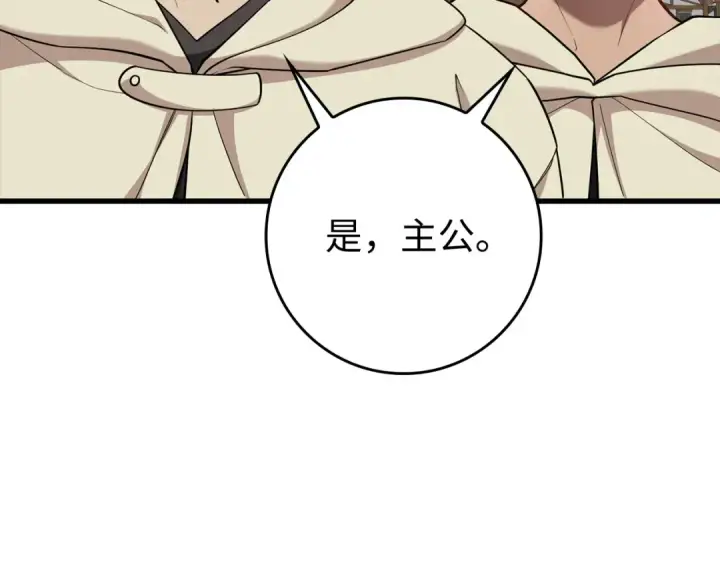 漫画《练级20年，出门就是满级反派》第55话 限时任务开启第181张图