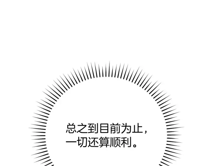 漫画《练级20年，出门就是满级反派》第55话 限时任务开启第182张图