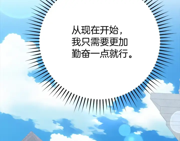 漫画《练级20年，出门就是满级反派》第55话 限时任务开启第189张图