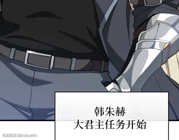 漫画《练级20年，出门就是满级反派》第55话 限时任务开启第192张图