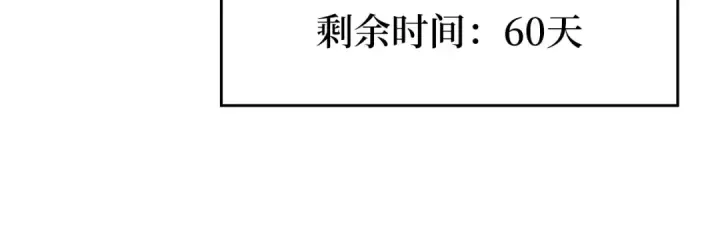 漫画《练级20年，出门就是满级反派》第55话 限时任务开启第193张图