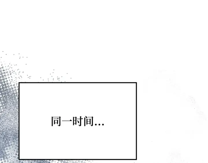 漫画《练级20年，出门就是满级反派》第55话 限时任务开启第194张图
