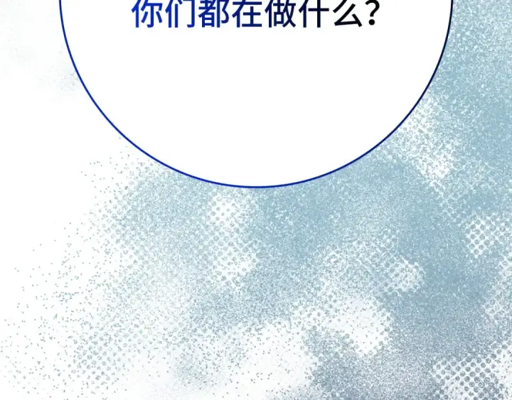 漫画《练级20年，出门就是满级反派》第55话 限时任务开启第196张图