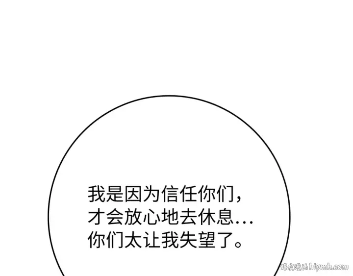 漫画《练级20年，出门就是满级反派》第55话 限时任务开启第200张图