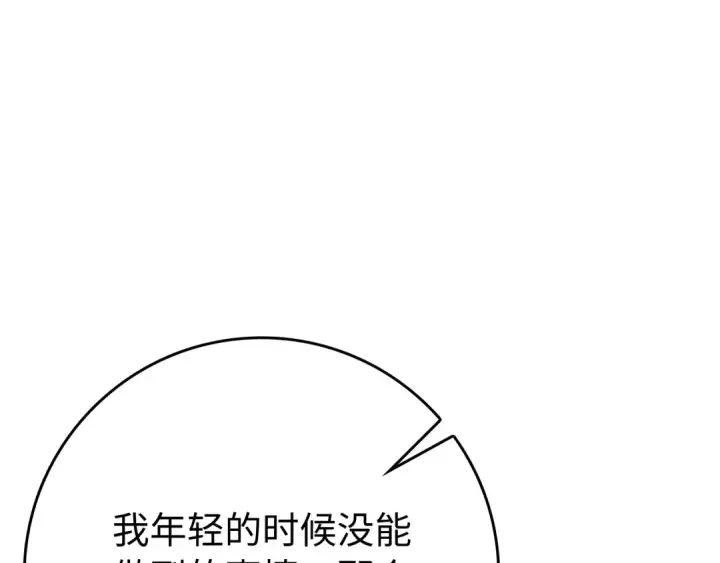 漫画《练级20年，出门就是满级反派》第55话 限时任务开启第206张图