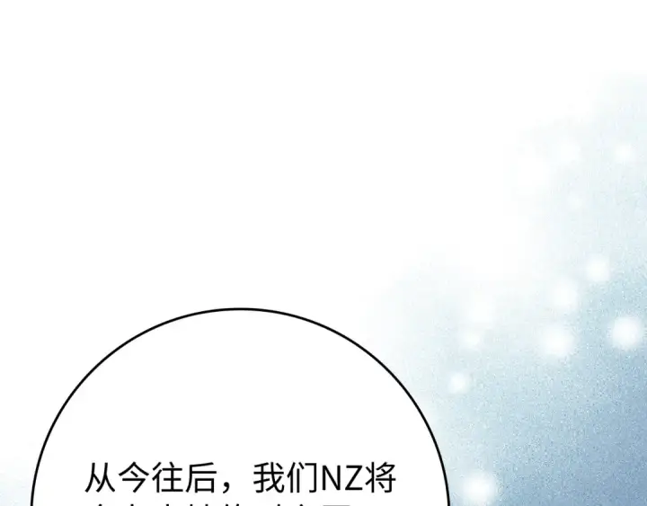 漫画《练级20年，出门就是满级反派》第55话 限时任务开启第209张图