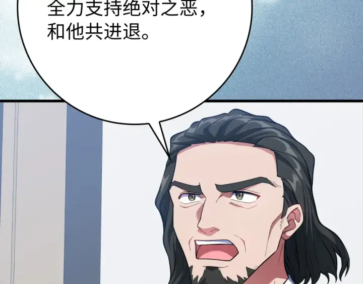 漫画《练级20年，出门就是满级反派》第55话 限时任务开启第210张图