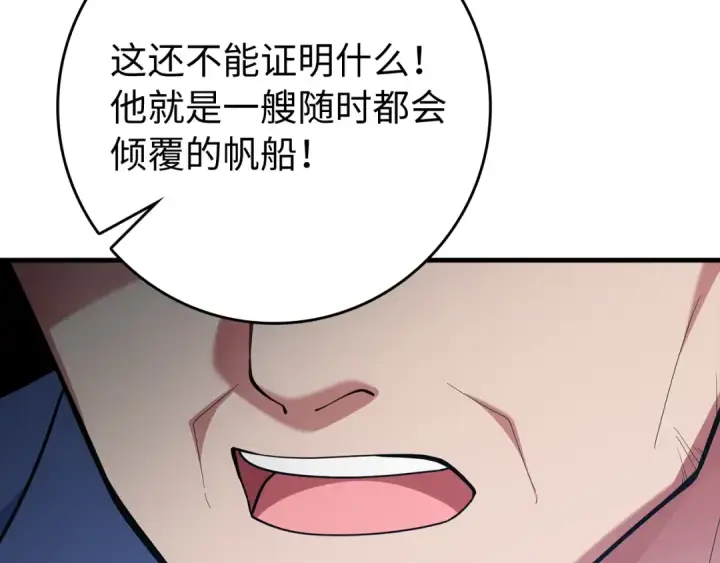 漫画《练级20年，出门就是满级反派》第55话 限时任务开启第218张图