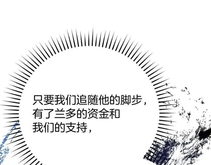 漫画《练级20年，出门就是满级反派》第55话 限时任务开启第227张图