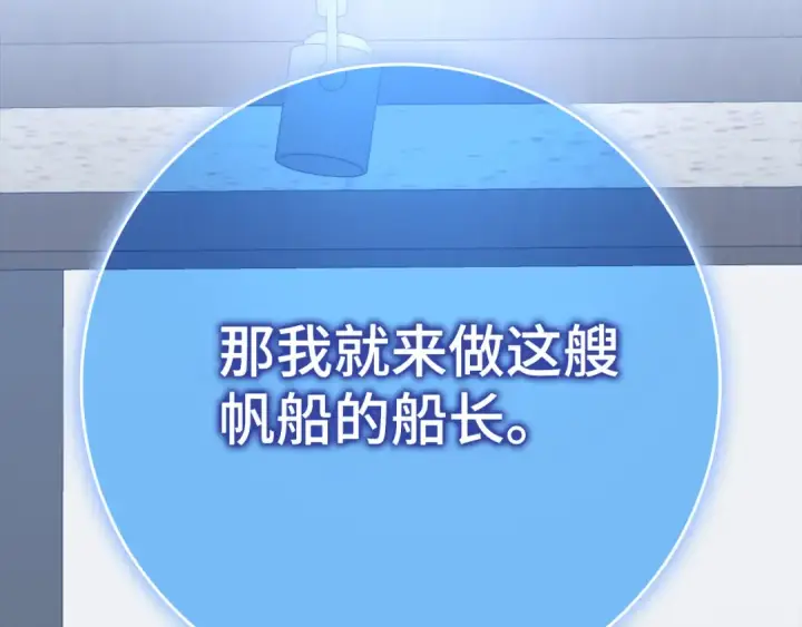 漫画《练级20年，出门就是满级反派》第55话 限时任务开启第233张图