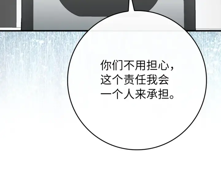 漫画《练级20年，出门就是满级反派》第55话 限时任务开启第236张图