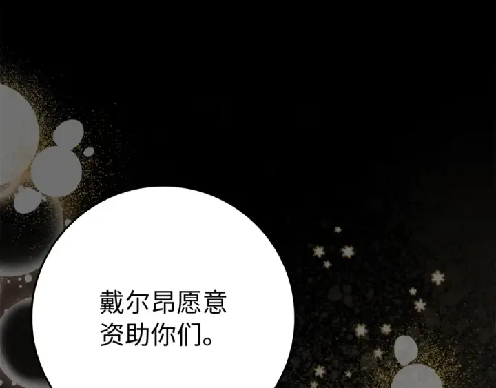 漫画《练级20年，出门就是满级反派》第55话 限时任务开启第29张图