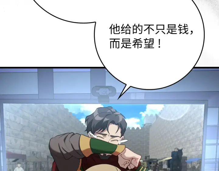 漫画《练级20年，出门就是满级反派》第55话 限时任务开启第37张图